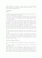 여자 청소년 비행의 실태와 사례 분석 10페이지