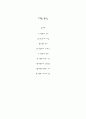 아동 복지 1페이지