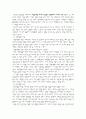 아동 복지 8페이지