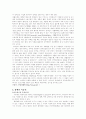 장애인복지 7페이지