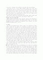장애인복지 8페이지