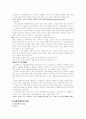 장애인복지 9페이지