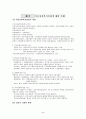 의료사회복지 2페이지