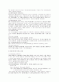 의료사회복지 7페이지