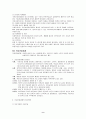의료사회복지 9페이지