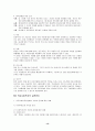 의료사회복지 13페이지