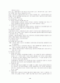 의료사회복지 14페이지