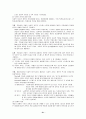 의료사회복지 21페이지