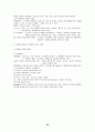 의료사회복지 23페이지