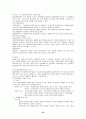 의료사회복지 32페이지