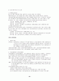 의료사회복지 36페이지
