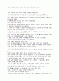 [소설창작품] 학술문학상 소설부문 수상작 (단편소설 - 비(悲)) 5페이지