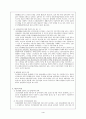 산재보험의 문제점과 쟁점 민영화 발전방향 4페이지