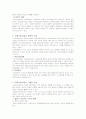 의료사회사업론 5페이지