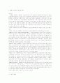 정신보건 사회복지 2페이지