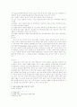 정신보건 사회복지 3페이지