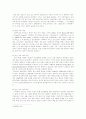 정신보건 사회복지 4페이지