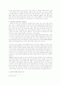 정신보건 사회복지 5페이지