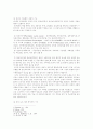 정신보건 사회복지 6페이지