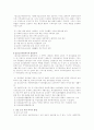 정신보건 사회복지 8페이지