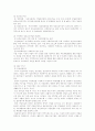 정신보건 사회복지 10페이지