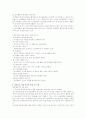 정신보건 사회복지 12페이지