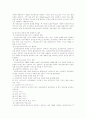 정신보건 사회복지 13페이지