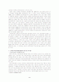 학교사회사업 8페이지