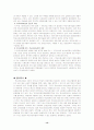 학교사회사업 14페이지