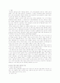 청소년 약물남용의 실태와 예방대책 2페이지