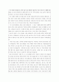 청소년 약물남용의 실태와 예방대책 7페이지