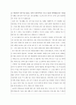 청소년 약물남용의 실태와 예방대책 9페이지