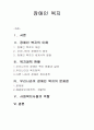 장애인 복지 1페이지