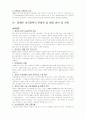 장애인 복지 8페이지