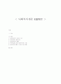 장애인복지 1페이지