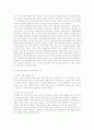 장애인복지 5페이지