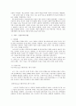 서양미술사 총정리 - 선사시대~추상표현주의 까지 2페이지