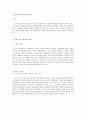 서양미술사 총정리 - 선사시대~추상표현주의 까지 4페이지