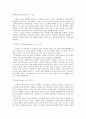 서양미술사 총정리 - 선사시대~추상표현주의 까지 5페이지