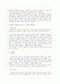 서양미술사 총정리 - 선사시대~추상표현주의 까지 6페이지