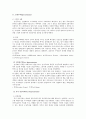 서양미술사 총정리 - 선사시대~추상표현주의 까지 10페이지