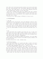 서양미술사 총정리 - 선사시대~추상표현주의 까지 11페이지