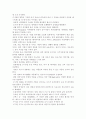 주5일제에 관한 연구 4페이지