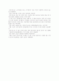 주5일제에 관한 연구 5페이지