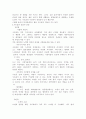 우리나라 시트콤이 나아가야 할 방향  3페이지