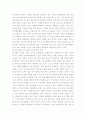황우석 줄기세포 사건관련 도덕불감증에 관한 대책 4페이지