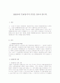 1920년대 ‘문화정치’의 본질을 알아야 합니다. 2페이지