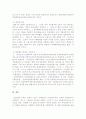 1920년대 ‘문화정치’의 본질을 알아야 합니다. 3페이지