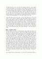 [독후감] 소설 '미실' 감상문 3페이지