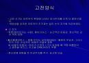 서양미술사 - 일목요연 정리 7페이지